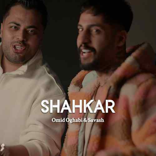 دانلود آهنگ تو خوشگل منی ۲ ساواش و امید عقابی (شاهکار ریمیکس) دانلود آهنگ تو خوشگل منی ۲ ساواش و امید عقابی (شاهکار ریمیکس)