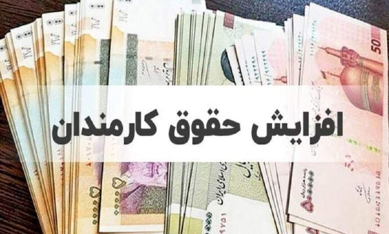 خبر ویژه از نحوه پرداخت حقوق کارمندان | تصمیم جدید دولت برای واریز حقوق و مزایای کارمندان خبر ویژه از نحوه پرداخت حقوق کارمندان | تصمیم جدید دولت برای واریز حقوق و مزایای کارمندان