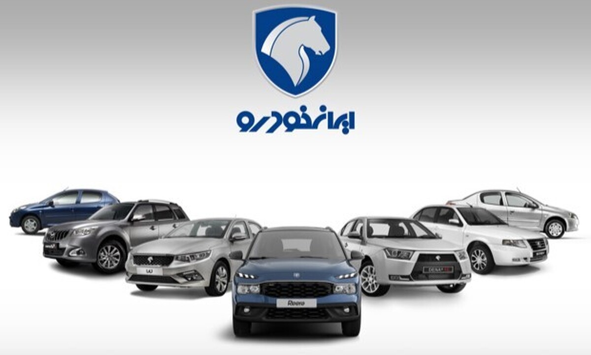 قیمت جدید محصولات ایران خودرو اعلام شد (خرداد – تیر ۱۴۰۵) قیمت جدید محصولات ایران خودرو اعلام شد (خرداد – تیر ۱۴۰۵)