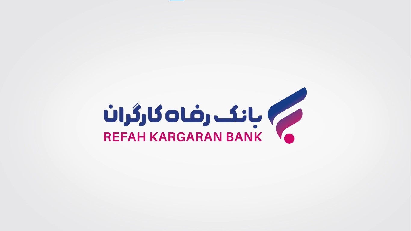 جزئیات پرداخت وام ۱۵۰ میلیونی بانک رفاه برای حقوق بگیران و مستمری بگیران جزئیات پرداخت وام ۱۵۰ میلیونی بانک رفاه برای حقوق بگیران و مستمری بگیران