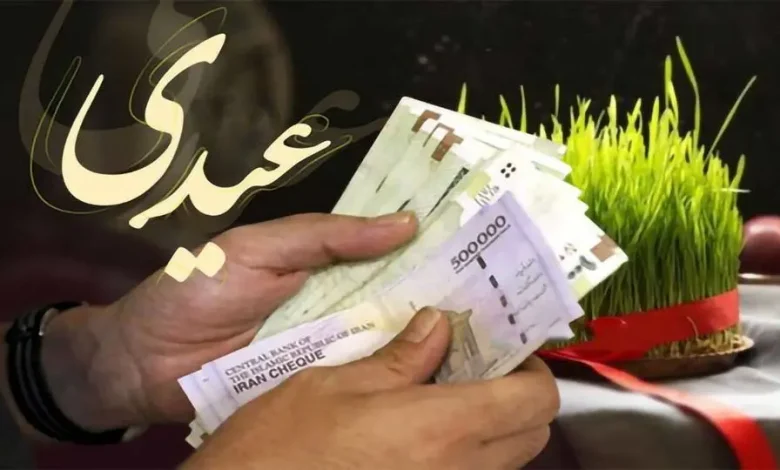 خبر خوش شبانه درباره مبلغ عیدی بازنشستگان، کارمندان و فرهنگیان + جدول واریز خبر خوش شبانه درباره مبلغ عیدی بازنشستگان، کارمندان و فرهنگیان + جدول واریز