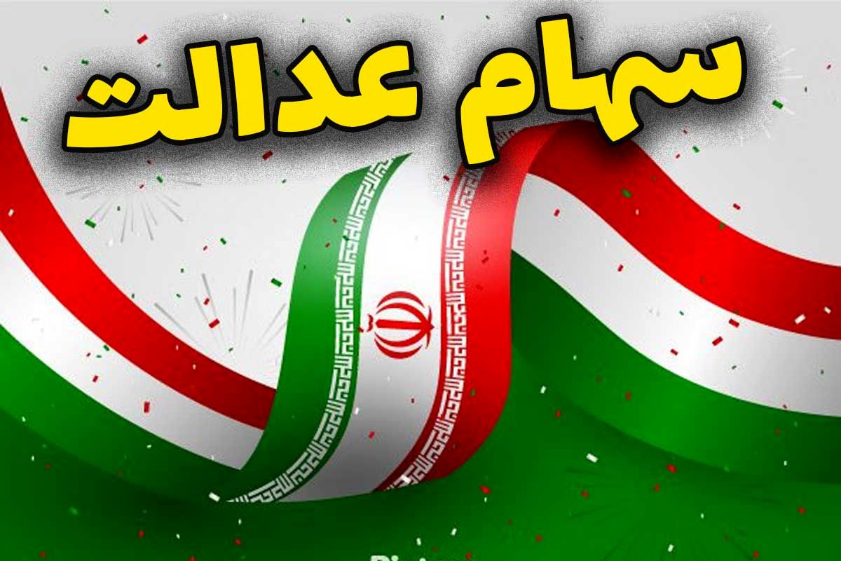 ۲۷ دی واریز میلیونی برای مردم به مناسبت مبعث ۲۷ دی واریز میلیونی برای مردم به مناسبت مبعث
