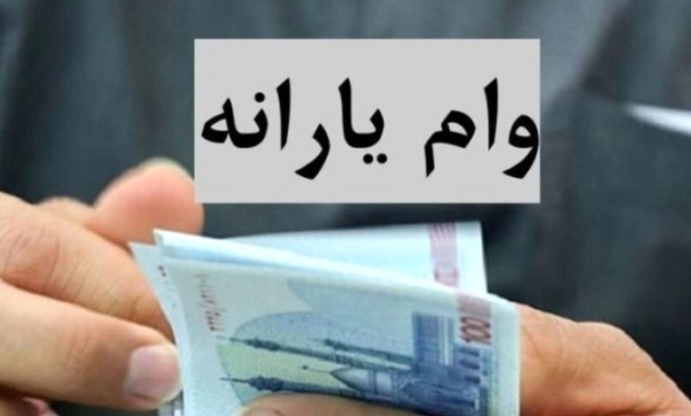 وام یارانه ۳۰ میلیونی رمضان بدون ضامن | وام فوری دولت با کارت یارانه وام یارانه ۳۰ میلیونی رمضان بدون ضامن | وام فوری دولت با کارت یارانه