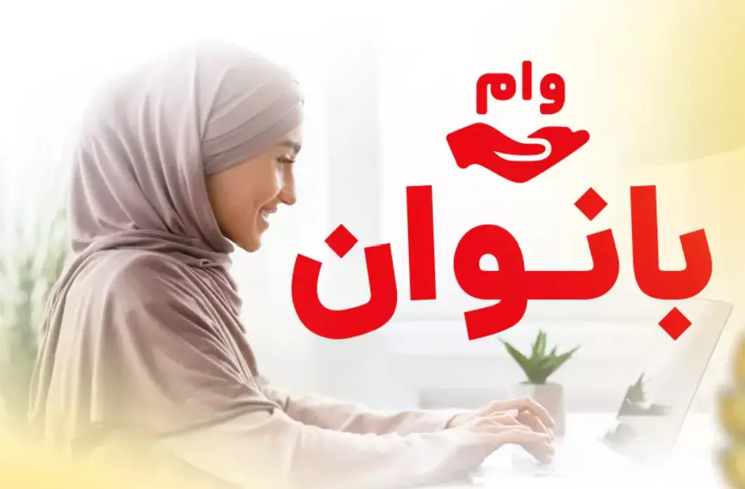 عیدانه دولت برای بانوان؛ وام قرض الحسنه بدون ضامن ۱۰۰ میلیون تومانی با اقساط ۳ میلیونی عیدانه دولت برای بانوان؛ وام قرض الحسنه بدون ضامن ۱۰۰ میلیون تومانی با اقساط ۳ میلیونی