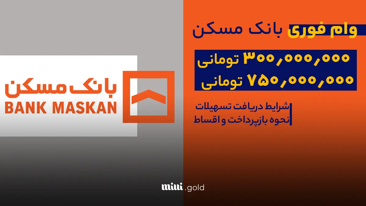 سادهترین روش دریافت وام بدون ضامن با طرح ثمر | کارمزد پایین و انتقال امتیاز | بازپرداخت منعطف سادهترین روش دریافت وام بدون ضامن با طرح ثمر | کارمزد پایین و انتقال امتیاز | بازپرداخت منعطف