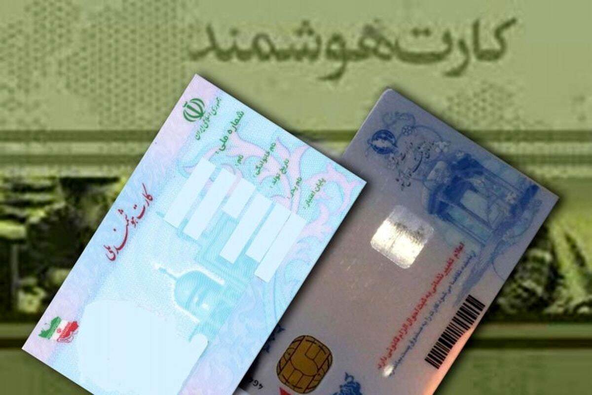 دارندگان کارت ملی فورا بخوانند ؛ تعویض کارت ملی برای این افراد اجباری شد دارندگان کارت ملی فورا بخوانند ؛ تعویض کارت ملی برای این افراد اجباری شد