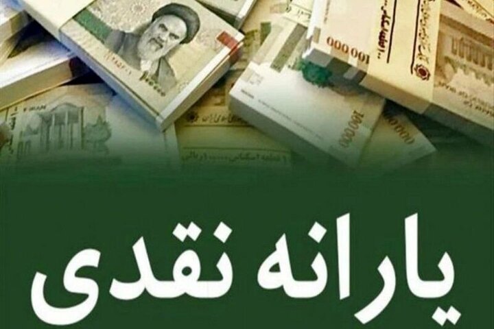 خبر رسمی از واریز یارانه ۱۲ میلیون تومانی دولت به این افراد | ثبتنام دریافت یارانه جدید در almp.mcls.gov.ir خبر رسمی از واریز یارانه ۱۲ میلیون تومانی دولت به این افراد | ثبتنام دریافت یارانه جدید در almp.mcls.gov.ir