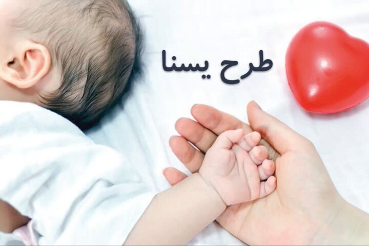 شارژ کارت یارانه مادران با طرح یسنا | استعلام موجودی با کد ۵۰۰۱۴۶۳# شارژ کارت یارانه مادران با طرح یسنا | استعلام موجودی با کد ۵۰۰۱۴۶۳#