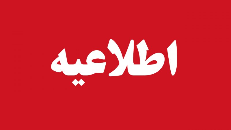 خبر خوش برای تمام ایرانیها تا ۲ روز آینده / جمعه منتظر باشید خبر خوش برای تمام ایرانیها تا ۲ روز آینده / جمعه منتظر باشید
