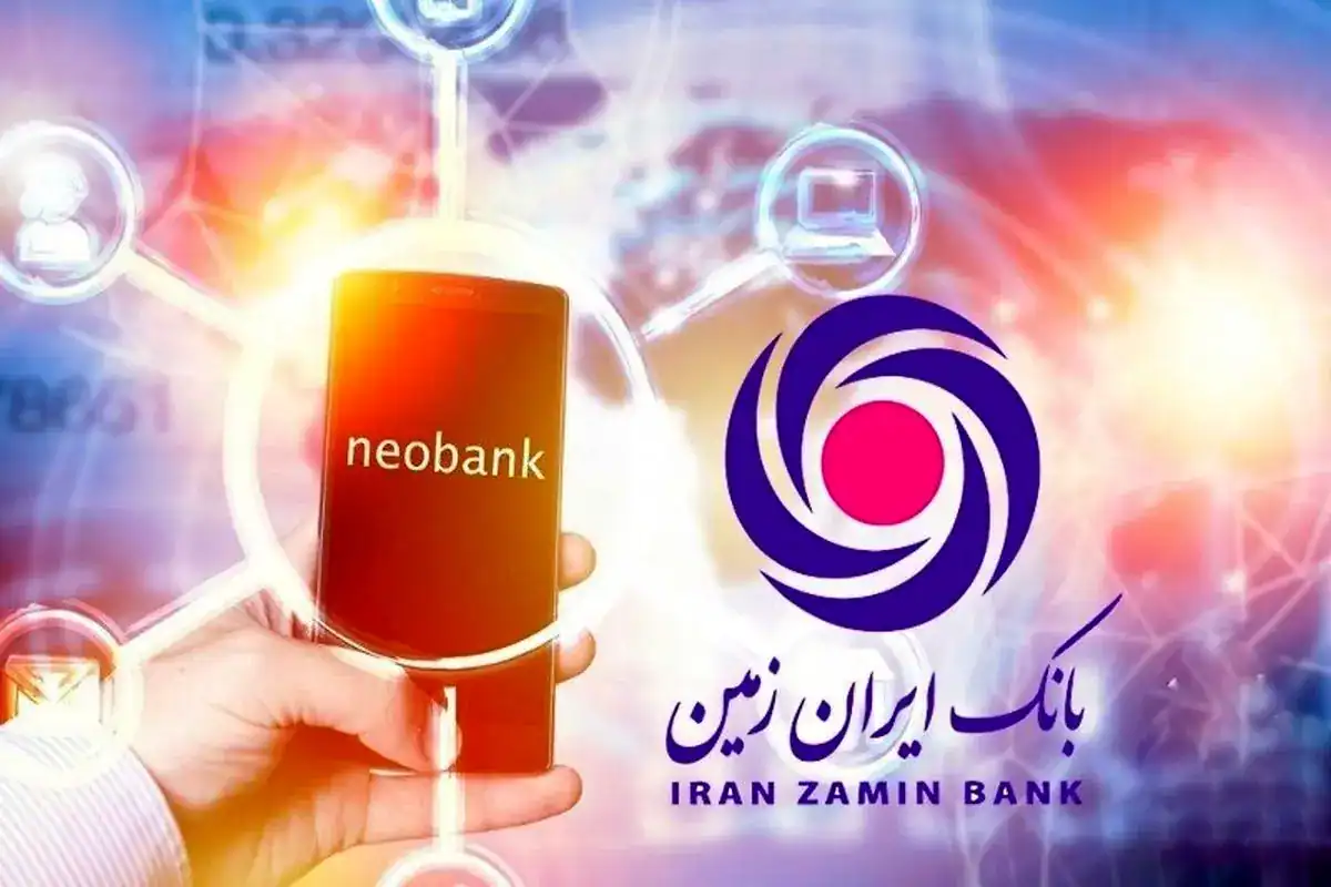شرایط دریافت وام ۵۰ میلیونی فوری و غیرحضوری بانک ایران زمین شرایط دریافت وام ۵۰ میلیونی فوری و غیرحضوری بانک ایران زمین