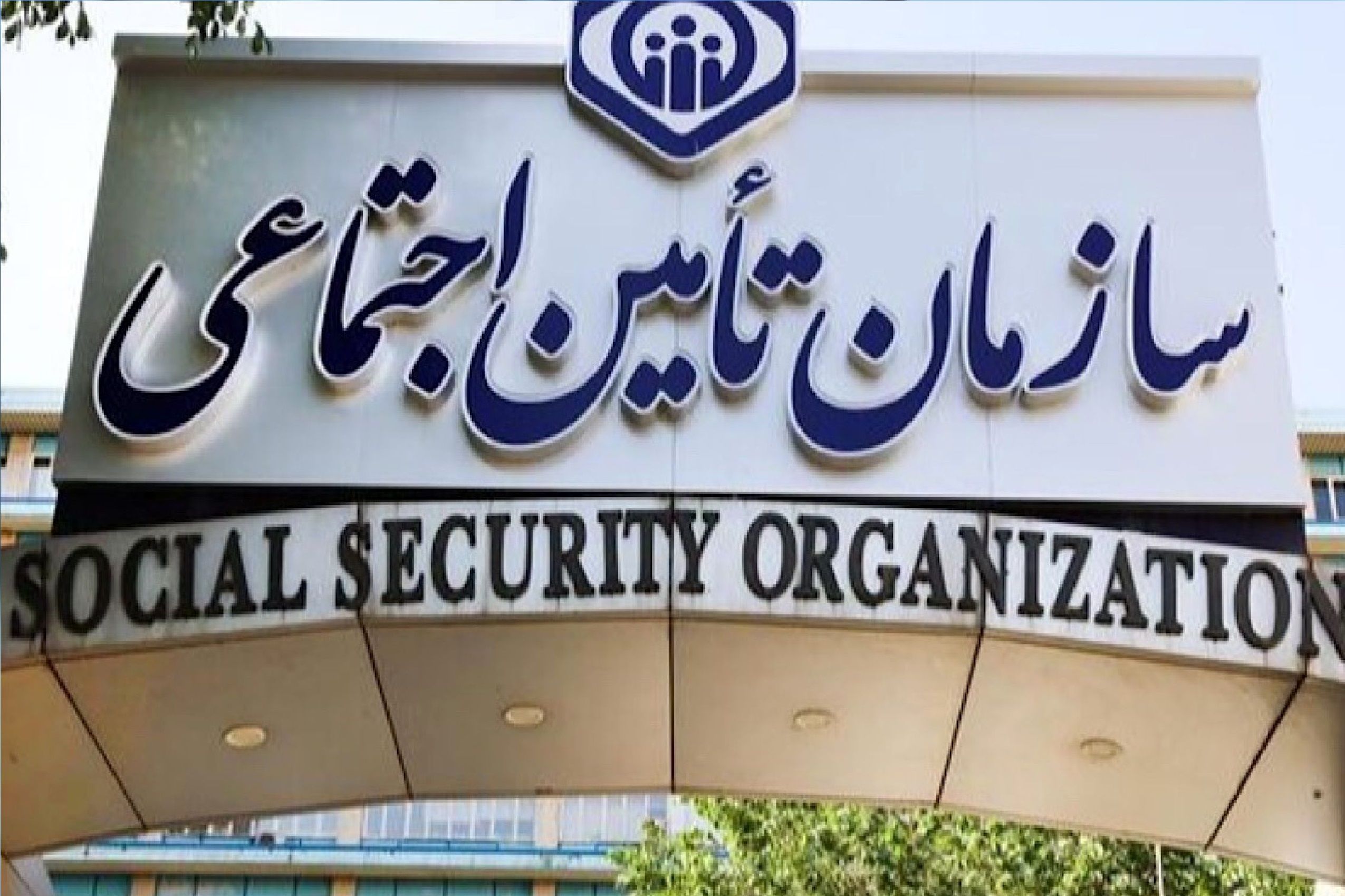 خبر مهم درباره بیمه تکمیلی بازنشستگان خبر مهم درباره بیمه تکمیلی بازنشستگان