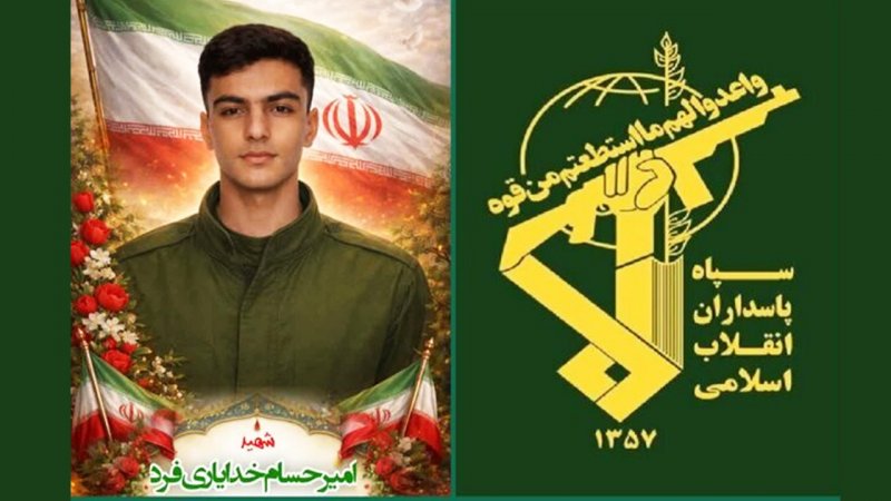 اطلاعیه فوری سپاه پس از شهادت یک بسیجی به دست اغتشاشگران اطلاعیه فوری سپاه پس از شهادت یک بسیجی به دست اغتشاشگران
