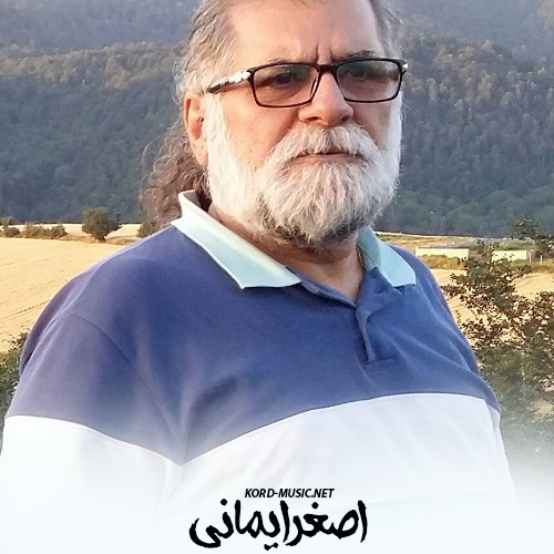 دانلود آهنگ سال کبیسه اصغر ایمانی دانلود آهنگ سال کبیسه اصغر ایمانی