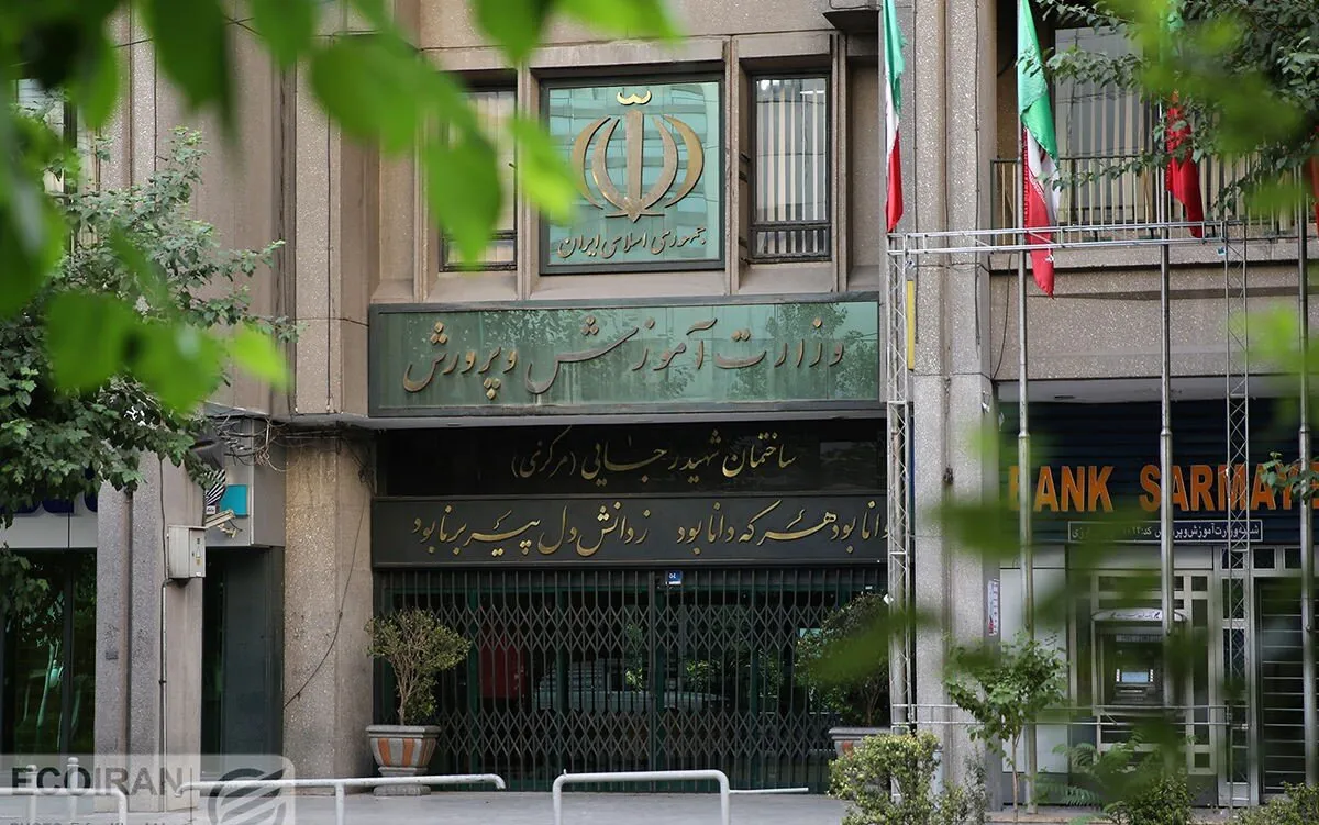 سورپرایز آموزش و پرورش برای نوروز معلمان و فرهنگیان سورپرایز آموزش و پرورش برای نوروز معلمان و فرهنگیان