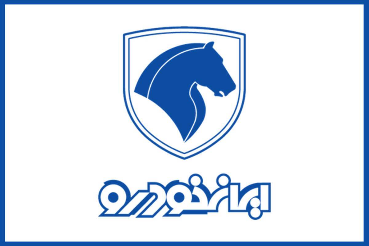 آغاز ثبتنام بدون قرعهکشی ایران خودرو از فردا ۲۶ بهمن ۱۴۰۴ / جزئیات ثبتنام ۱۲ محصول + تحویل ۳۰ روزه آغاز ثبتنام بدون قرعهکشی ایران خودرو از فردا ۲۶ بهمن ۱۴۰۴ / جزئیات ثبتنام ۱۲ محصول + تحویل ۳۰ روزه