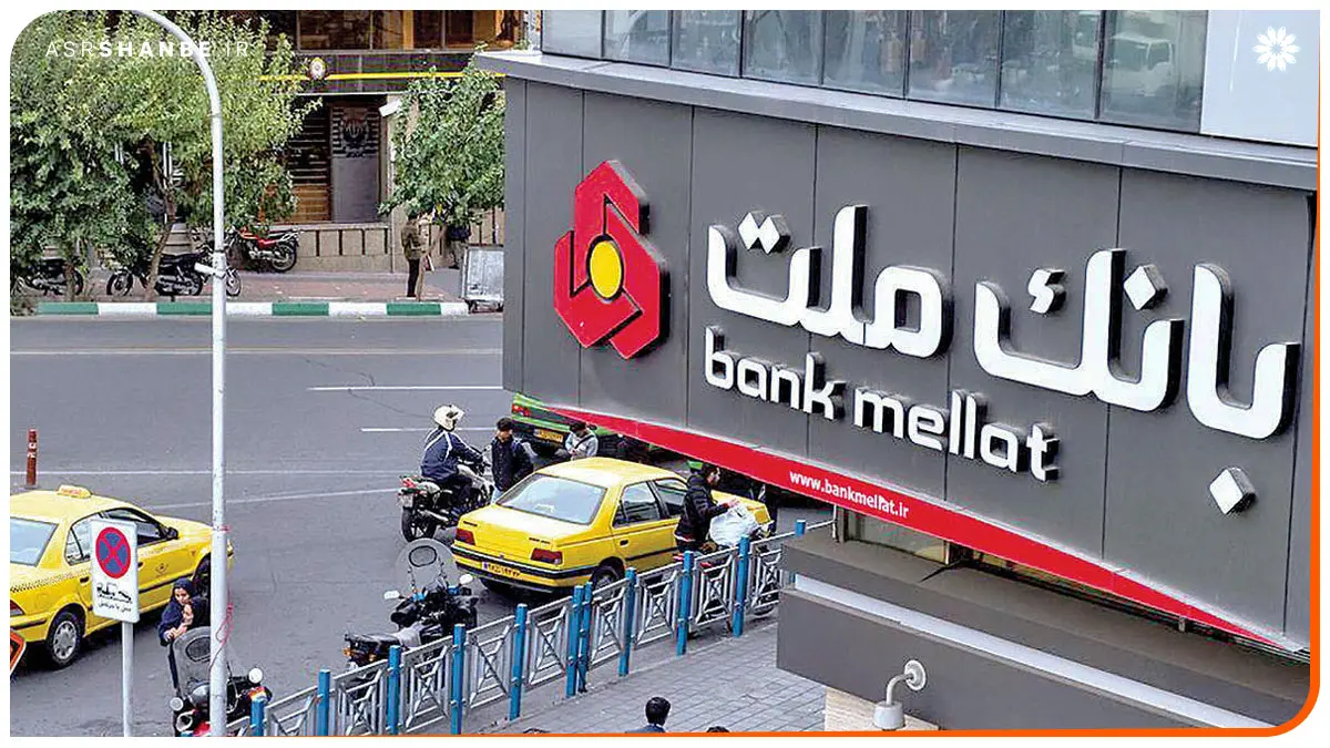 شرایط دریافت وام جذاب یک میلیاردی بانک ملت با بازپرداخت ۶۰ ماهه شرایط دریافت وام جذاب یک میلیاردی بانک ملت با بازپرداخت ۶۰ ماهه