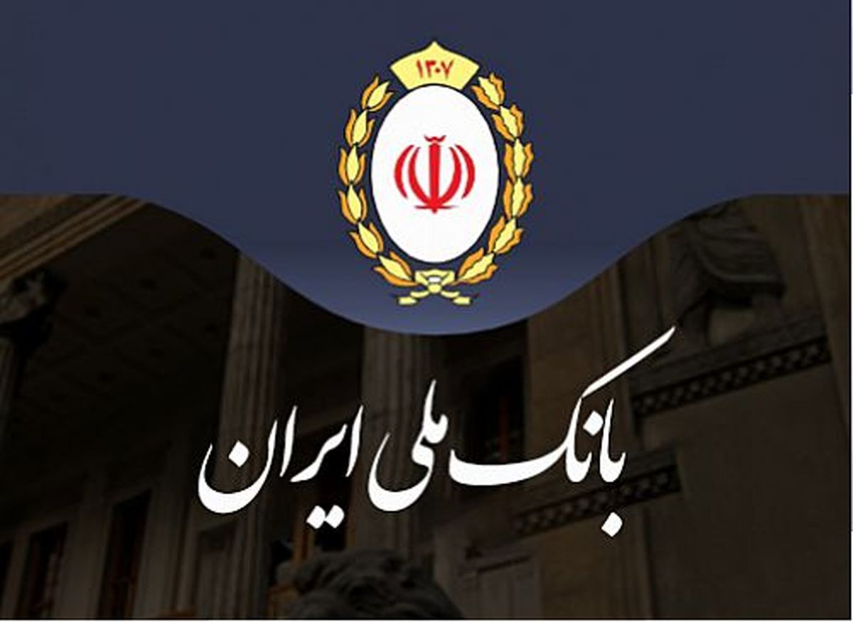 چطوری از بانک ملی وام میلیاردی بدون دردسر بگیریم؟ (اسفند ۱۴۰۴) چطوری از بانک ملی وام میلیاردی بدون دردسر بگیریم؟ (اسفند ۱۴۰۴)