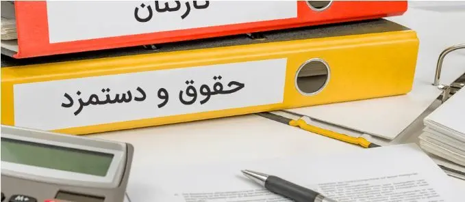 افزایش ۵۰ درصدی حقوق کارکنان / کالابرگ و یارانهها در سال ۱۴۰۵ چه تغییری میکنند؟ افزایش ۵۰ درصدی حقوق کارکنان / کالابرگ و یارانهها در سال ۱۴۰۵ چه تغییری میکنند؟