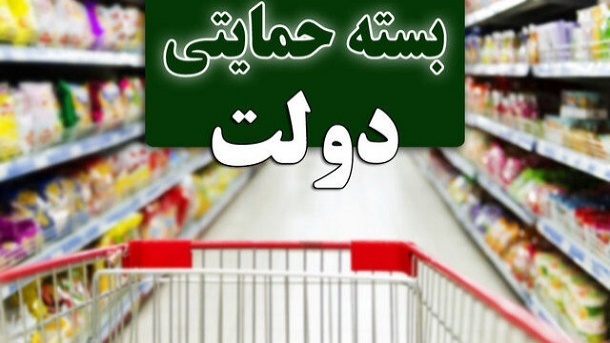طرح حمایتی-معیشتی جدید در سال ۱۴۰۵ طرح حمایتی-معیشتی جدید در سال ۱۴۰۵