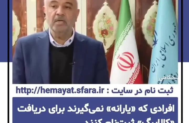 فرصت ۳ روزه برای یارانه بگیران ؛ دریافت اعتبار ۴ میلیون تومانی دولت تا آخر بهمن ماه فرصت ۳ روزه برای یارانه بگیران ؛ دریافت اعتبار ۴ میلیون تومانی دولت تا آخر بهمن ماه