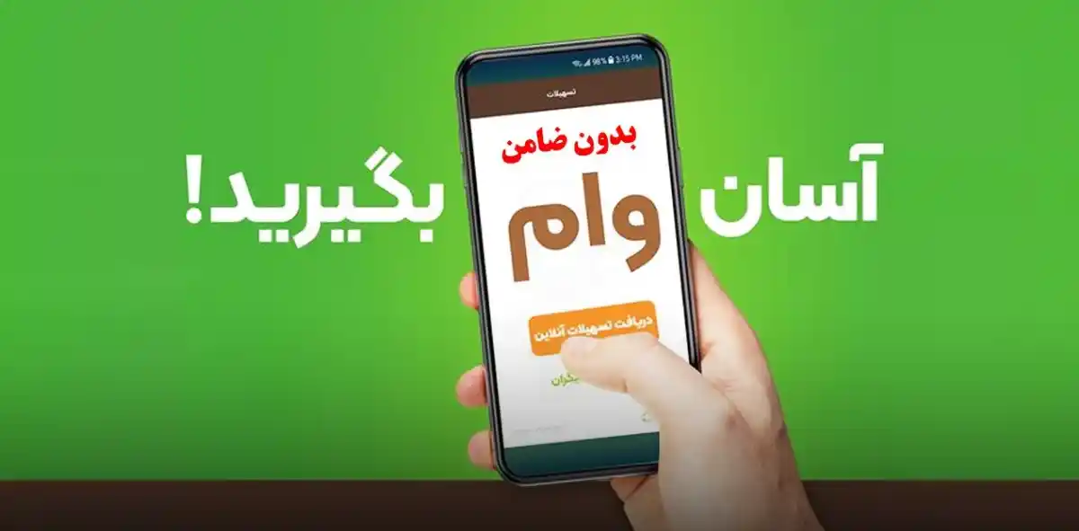 شرایط دریافت وام ۱۵۰ میلیون تومانی با وثیقه طلا بدون نیاز به ضامن شرایط دریافت وام ۱۵۰ میلیون تومانی با وثیقه طلا بدون نیاز به ضامن