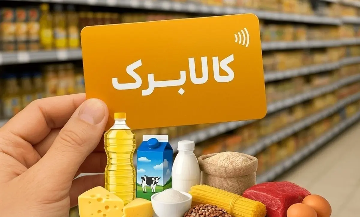 تصمیم جدید وزارت کار درباره افزایش ۵۰۰ هزار تومانی رقم کالابرگ تصمیم جدید وزارت کار درباره افزایش ۵۰۰ هزار تومانی رقم کالابرگ
