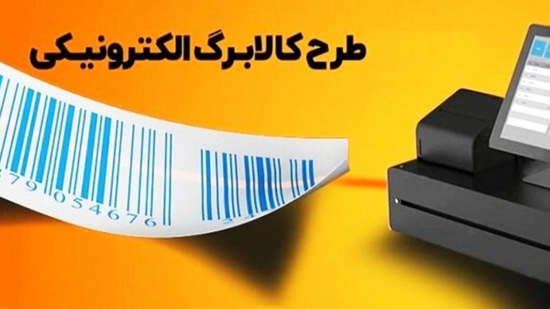 ماجرای کالابرگ ۱۲ میلیون تومانی چیست؟ / جزییات یک تصمیم مهم برای سال ۱۴۰۵ ماجرای کالابرگ ۱۲ میلیون تومانی چیست؟ / جزییات یک تصمیم مهم برای سال ۱۴۰۵
