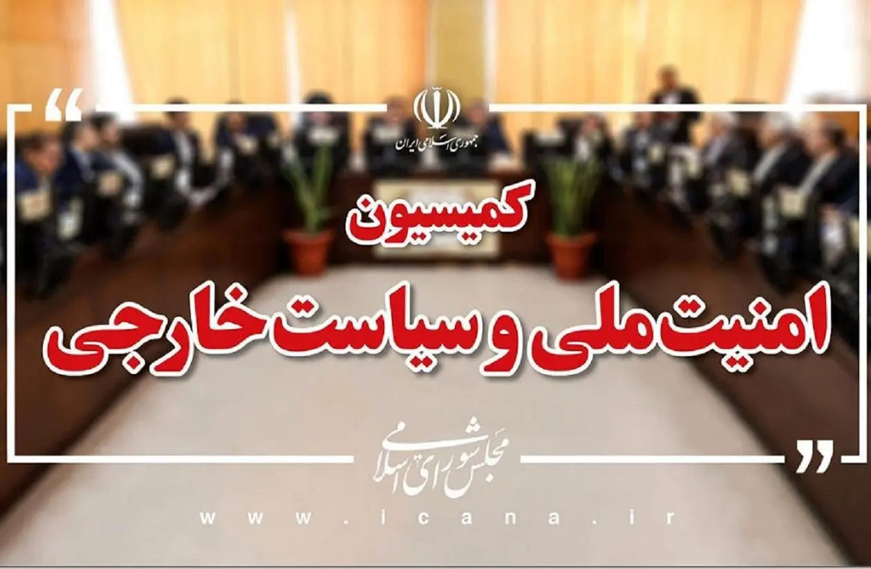 هشدار صریح سخنگوی کمیسیون امنیت ملی/ اگر جنگی رخ دهد کل منطقه درگیر خواهدشد و این به نفع ماست! هشدار صریح سخنگوی کمیسیون امنیت ملی/ اگر جنگی رخ دهد کل منطقه درگیر خواهدشد و این به نفع ماست!