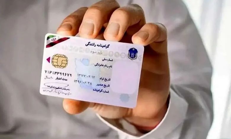 تغییر مهم در صدور گواهینامه رانندگی/ متقاضیان دریافت گواهینامه بخوانند تغییر مهم در صدور گواهینامه رانندگی/ متقاضیان دریافت گواهینامه بخوانند
