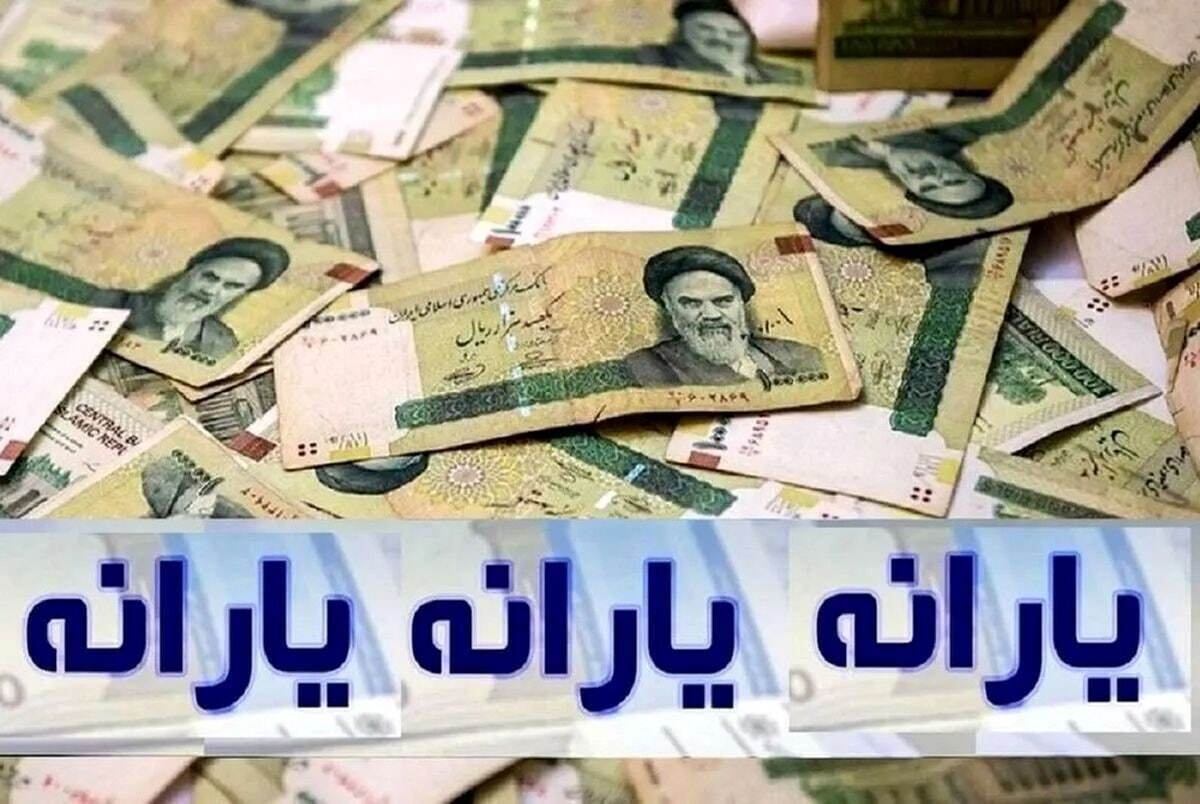 خبرمهم سخنگوی دولت برای یارانه بگیران / جزئیات واریز یارانه اعلام شد خبرمهم سخنگوی دولت برای یارانه بگیران / جزئیات واریز یارانه اعلام شد