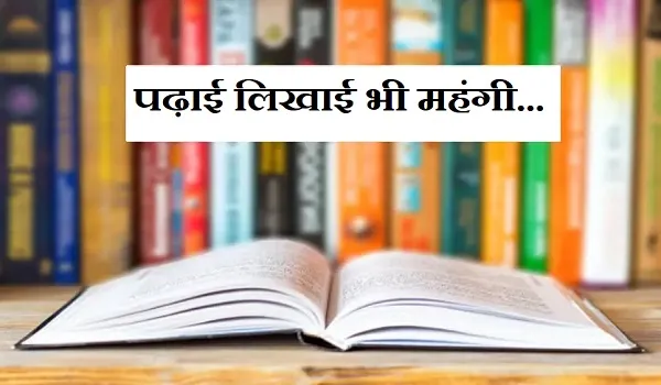 पाठ्यपुस्तकों के नाम पर स्कूलों में अभिभावकों संग खुली लूट ! स्कूल और वेंडर कमीशन सिस्टम पर नहीं लग रही रोक पाठ्यपुस्तकों के नाम पर स्कूलों में अभिभावकों संग खुली लूट ! स्कूल और वेंडर कमीशन सिस्टम पर नहीं लग रही रोक