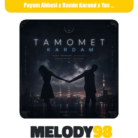 دانلود ریمیکس رپ تمومت کردم از پیام عباسی و رامین کرمی و یاس و امین تیجی و رضا پیشرو غمگین و دپ کردی دانلود ریمیکس رپ تمومت کردم از پیام عباسی و رامین کرمی و یاس و امین تیجی و رضا پیشرو غمگین و دپ کردی