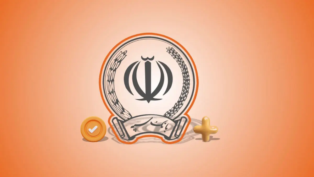 شرایط وام ۵ میلیاردی و بدون ضامن بانک سپه ویژه تیر ۱۴۰۵ شرایط وام ۵ میلیاردی و بدون ضامن بانک سپه ویژه تیر ۱۴۰۵