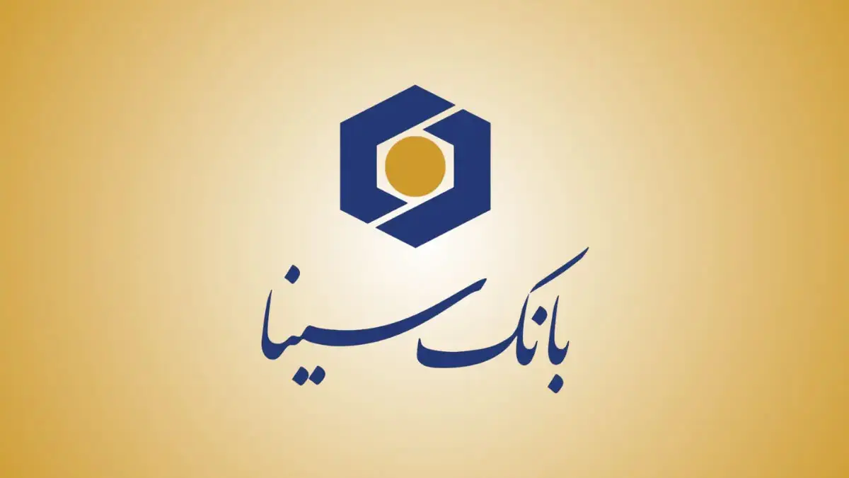 شرایط وام صفر درصد و ۶۰ ماهه بانک سینا – ویژه تیرماه ۱۴۰۵ شرایط وام صفر درصد و ۶۰ ماهه بانک سینا – ویژه تیرماه ۱۴۰۵
