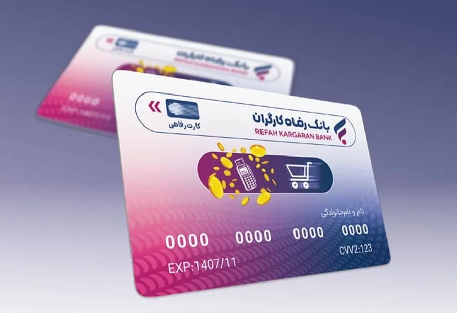 شرایط دریافت وام ۵۰۰ میلیونی بانک رفاه خرداد ۱۴۰۵/ بدون ضامن و با سود ۷.۵ درصد وام بگیرید شرایط دریافت وام ۵۰۰ میلیونی بانک رفاه خرداد ۱۴۰۵/ بدون ضامن و با سود ۷.۵ درصد وام بگیرید