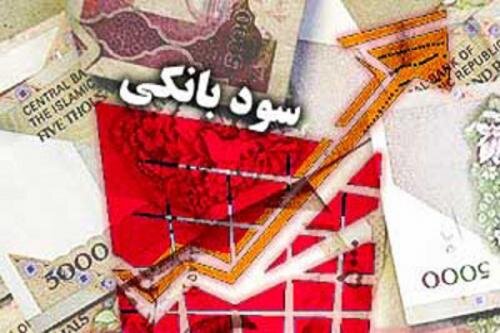 تصمیم جدید بانک مرکزی برای سودهای بانکی + جزئیات تصمیم جدید بانک مرکزی برای سودهای بانکی + جزئیات