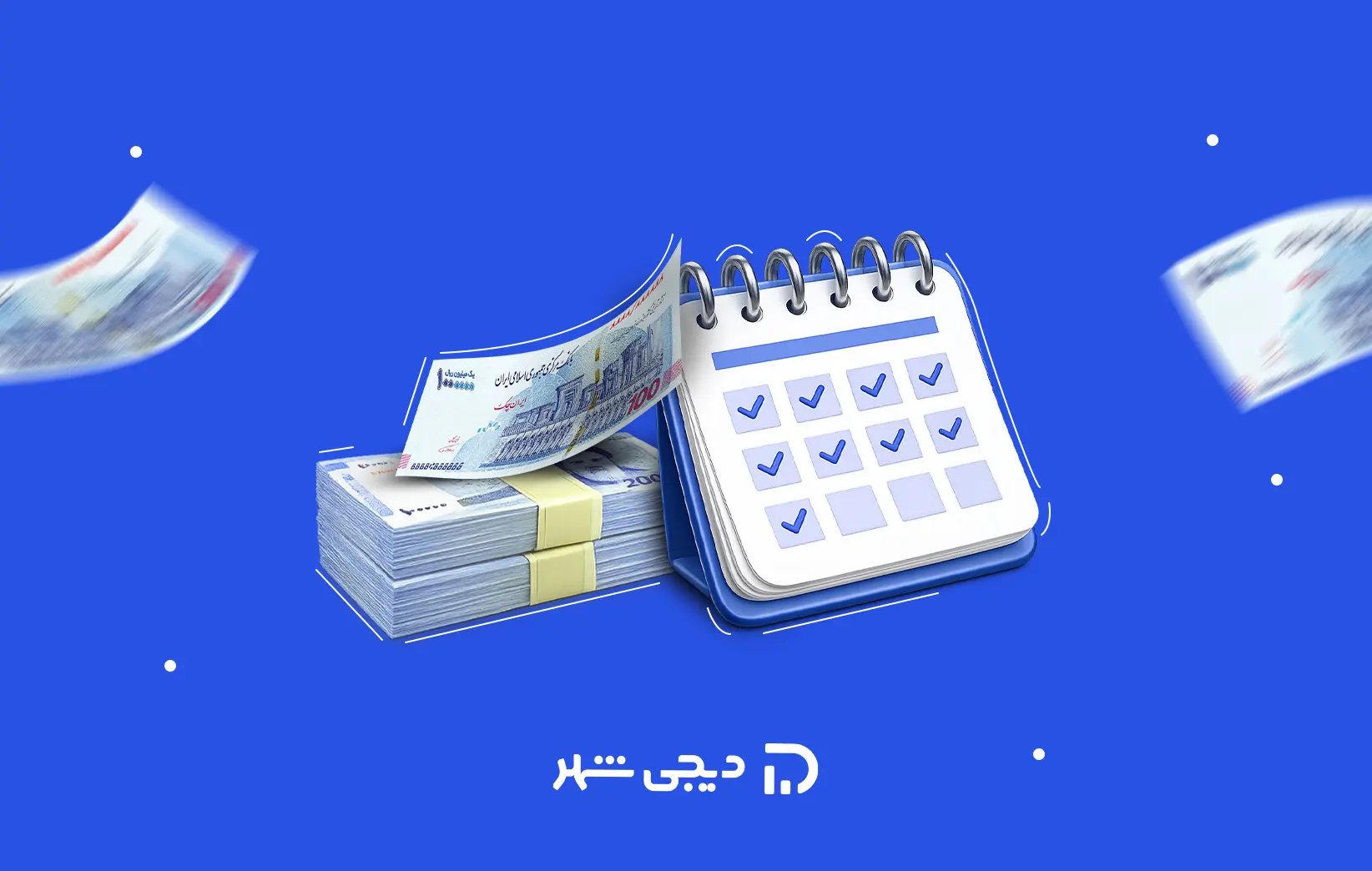 دریافت وام ۱۰۰ میلیونی فوری دریافت وام ۱۰۰ میلیونی فوری