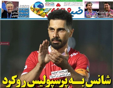 AFC درخواست سپاهان را رد کرد/ پرسپولیس شانس «سوم» حضور در آسیا شد AFC درخواست سپاهان را رد کرد/ پرسپولیس شانس «سوم» حضور در آسیا شد