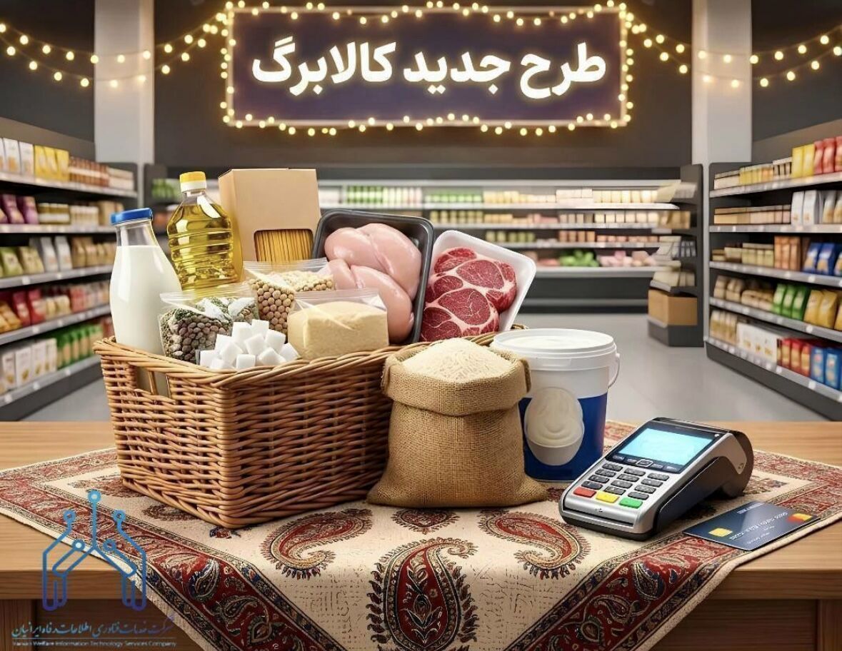خبر خوش وزیر اقتصاد برای دارندگان کالابرگ/ کالابرگ کدام دهکها بیشتر میشود؟ خبر خوش وزیر اقتصاد برای دارندگان کالابرگ/ کالابرگ کدام دهکها بیشتر میشود؟