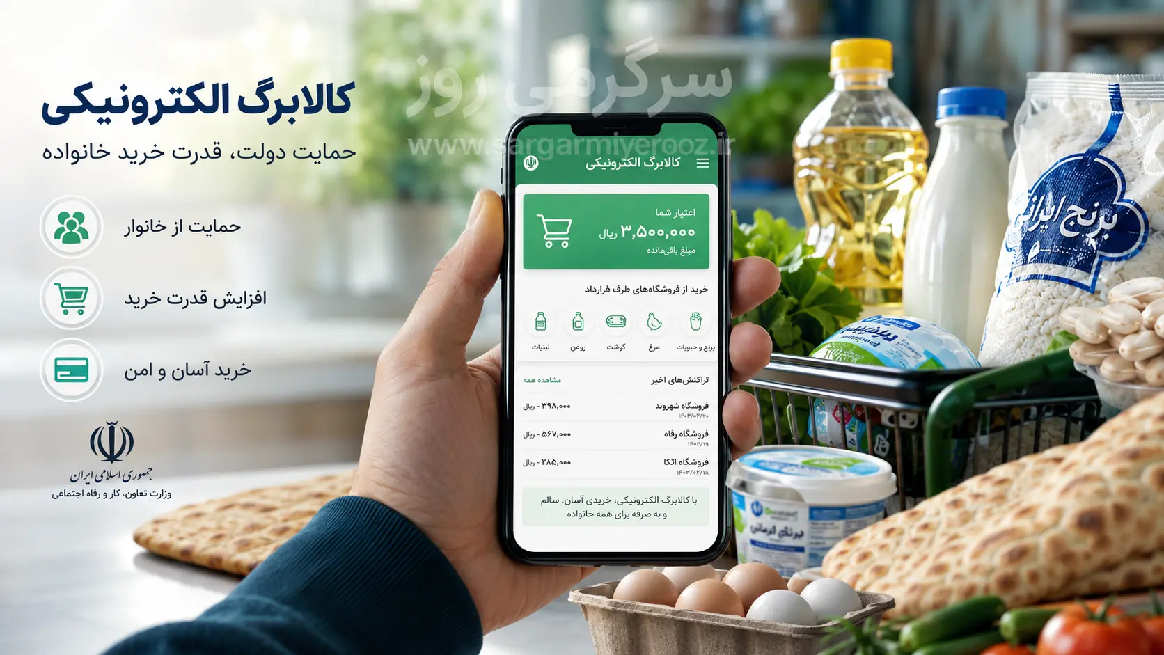تکلیف افزایش مبلغ کالابرگ خرداد رسما مشخص شد | تغییر بزرگ در راه است؟ تکلیف افزایش مبلغ کالابرگ خرداد رسما مشخص شد | تغییر بزرگ در راه است؟
