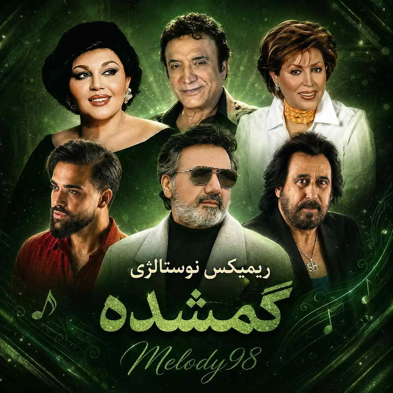 دانلود ریمیکس نوستالژی «گمشده» از هایده،حسن شماعیزاده،مهستی،معین و شهرام شبپره دانلود ریمیکس نوستالژی «گمشده» از هایده،حسن شماعیزاده،مهستی،معین و شهرام شبپره