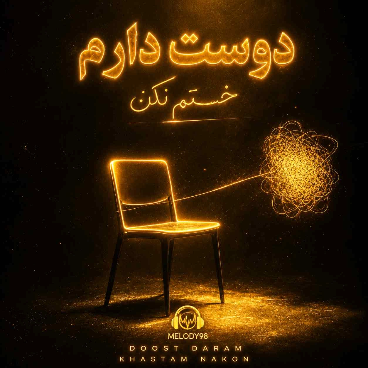 دانلود ریمیکس رپ دوست دارم خستم نکن از نوان و شایان یو و پوری و آرمین زارعی و امیر خلوت سبک عاشقانه و احساسی دانلود ریمیکس رپ دوست دارم خستم نکن از نوان و شایان یو و پوری و آرمین زارعی و امیر خلوت سبک عاشقانه و احساسی