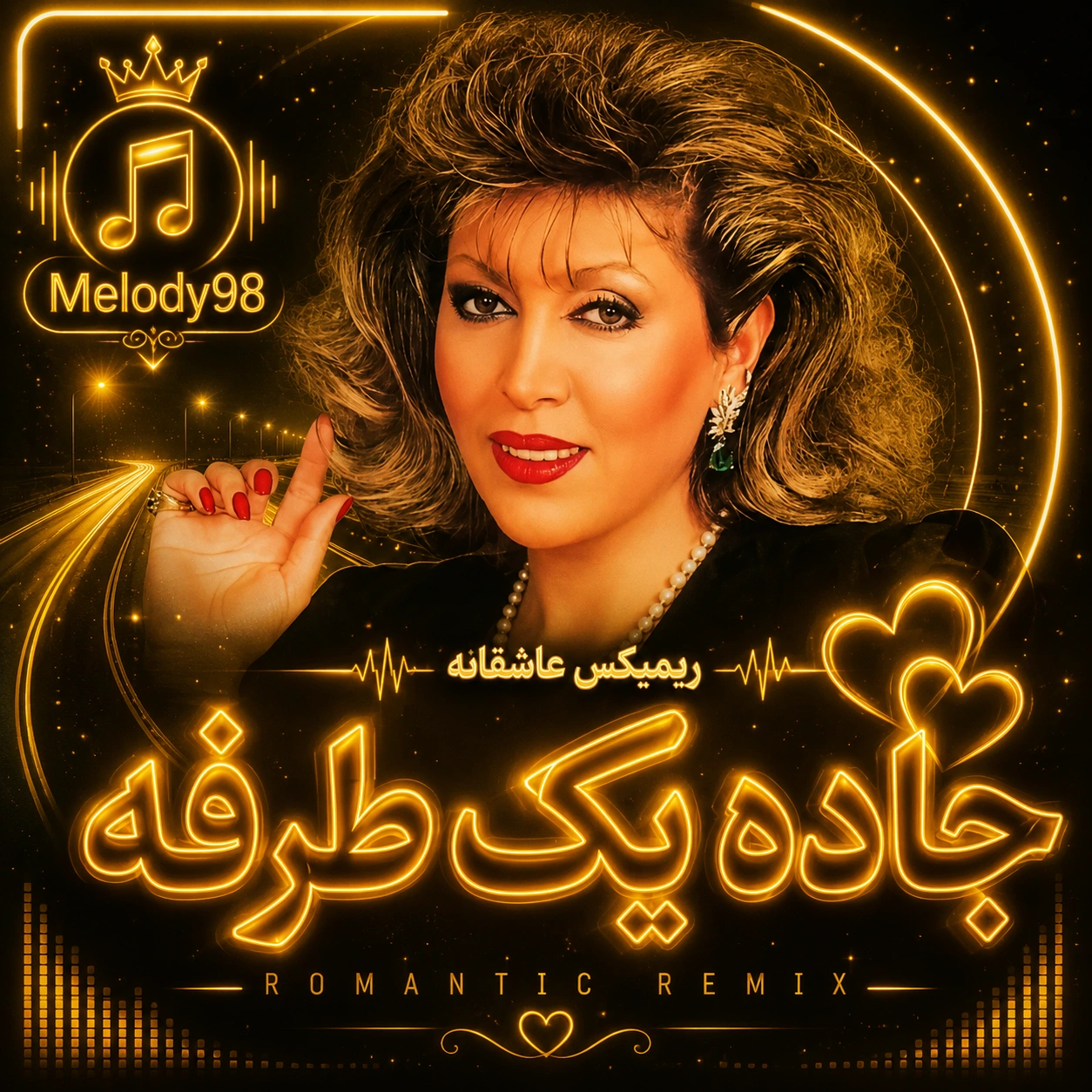 دانلود ریمیکس عاشقانه «جاده یک طرفه» از مهستی (ورژن هوش مصنوعی) دانلود ریمیکس عاشقانه «جاده یک طرفه» از مهستی (ورژن هوش مصنوعی)