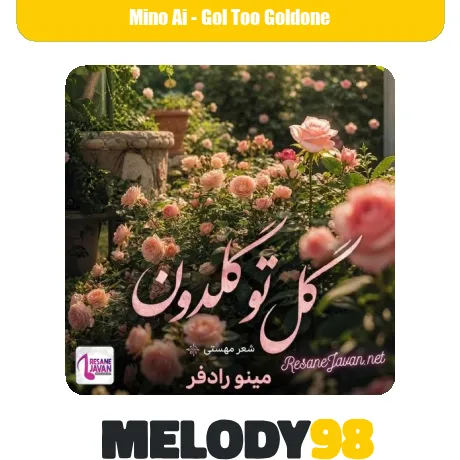 دانلود آهگ گل توی گلدون باز دوباره داره میمیره هوش مصنوعی زن مینو دانلود آهگ گل توی گلدون باز دوباره داره میمیره هوش مصنوعی زن مینو