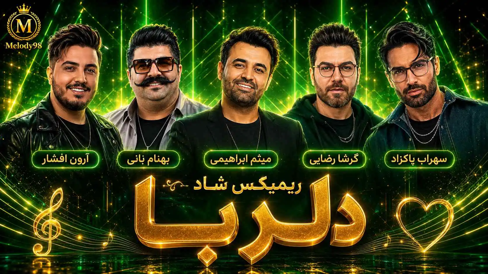 دانلود ریمیکس شاد «دلربا» از آرون افشار ، بهنام بانی ، میثم ابراهیمی ، گرشا رضایی و سهراب پاکزاد دانلود ریمیکس شاد «دلربا» از آرون افشار ، بهنام بانی ، میثم ابراهیمی ، گرشا رضایی و سهراب پاکزاد