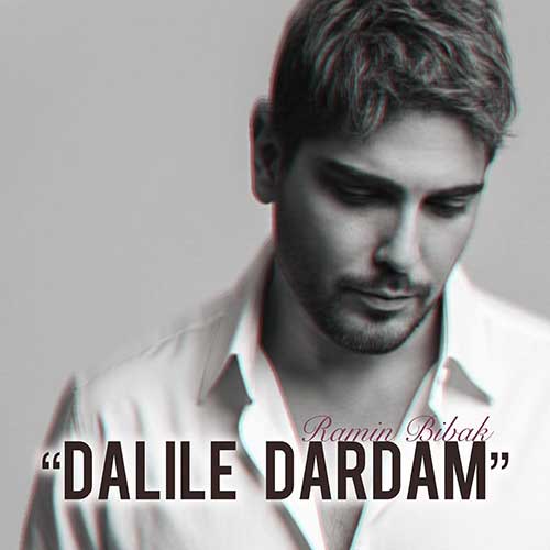 دانلود آهنگ جدید رامین بی باک به نام دلیل دردام دانلود آهنگ جدید رامین بی باک به نام دلیل دردام