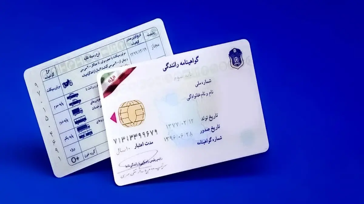 شرایط جدید صدور گواهینامه اعلام شد / سن دریافت، گروهبندی و قوانین جدید شرایط جدید صدور گواهینامه اعلام شد / سن دریافت، گروهبندی و قوانین جدید