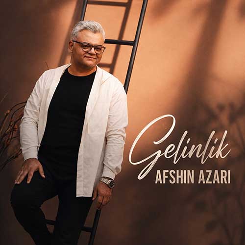 دانلود آهنگ افشین آذری گلینلیک Afshin Azari Gelinlik دانلود آهنگ افشین آذری گلینلیک Afshin Azari Gelinlik