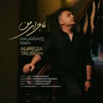 دانلود آهنگ علیرضا طلیسچی ماجرای من