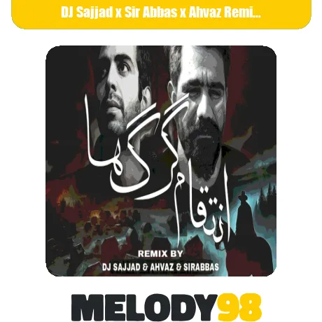دانلود ریمیکس رپ دیجی سجاد و سر عباس و اهواز ریمیکس انتقام گرگ ها دانلود ریمیکس رپ دیجی سجاد و سر عباس و اهواز ریمیکس انتقام گرگ ها